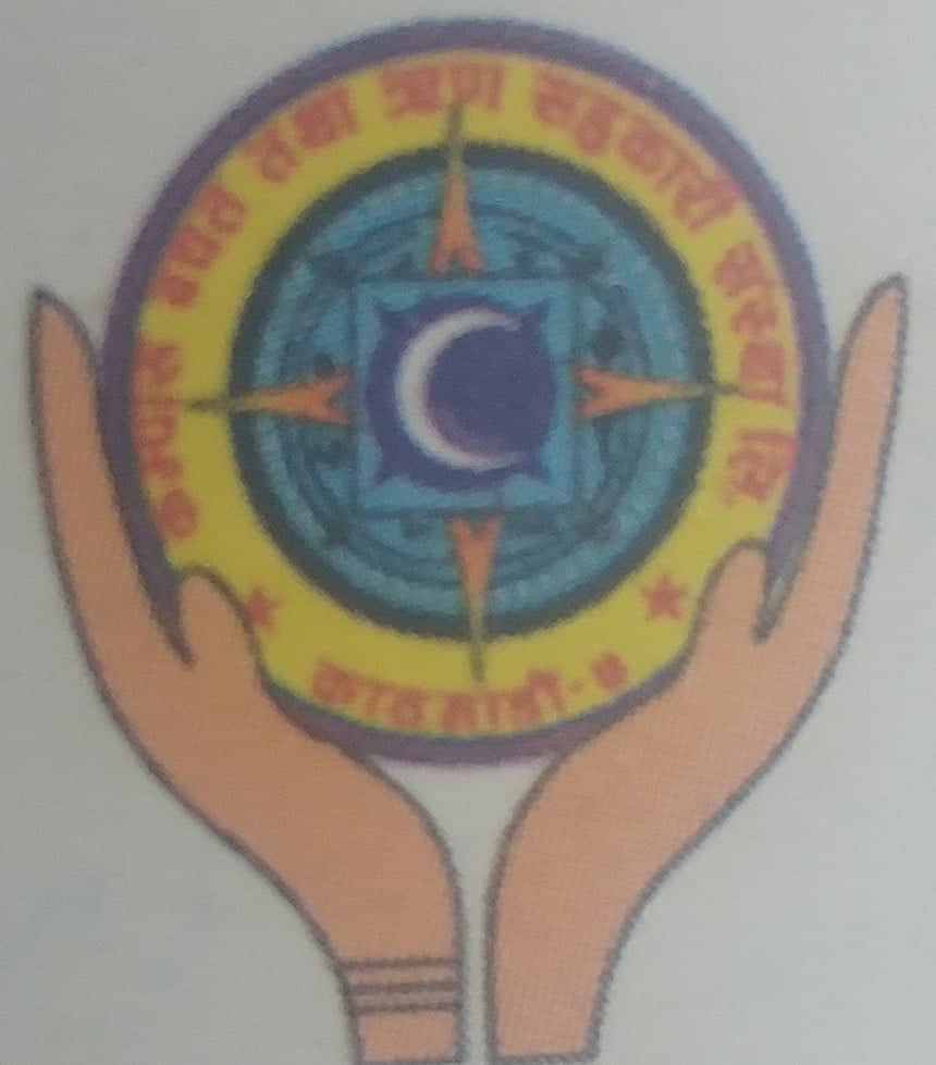 Sahakari Akhabar